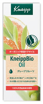 ボディオイル ドイツ製 スキンオイル クナイプビオ オイル (100mL) ボディオイル フェイスオイル KNEIPP