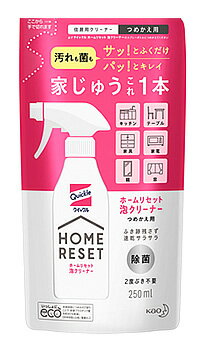 【特売】　花王 クイックル ホームリセット 泡クリーナー つめかえ用 (250mL) 詰め替え用 住宅・家具用合成洗剤