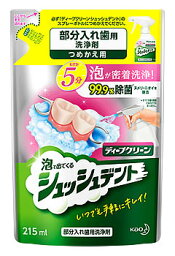 花王 ディープクリーン シュッシュデント つめかえ用 (215mL) 詰め替え用 入れ歯用合成洗剤 泡スプレータイプ