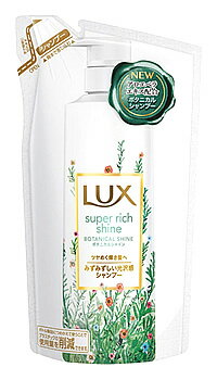 ★セール★ ユニリーバ LUX ラックス スーパーリッチシャイン ボタニカルシャイン 光沢シャンプー つめかえ用 (330g) 詰め替え用 シャンプー