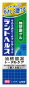 ライオン デントヘルス 薬用ハミガキ 無研磨ゲル (85g) 歯槽膿漏 トータルケア 歯みがき 【医薬部外品】