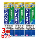 《セット販売》　ライオン デントヘルス 薬用ハミガキ 無研磨ゲル (85g)×3個セット 歯槽膿漏 トータルケア 歯みがき　　　