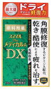 【第3類医薬品】ライオン スマイルザメディカルA DX (15mL) 目薬