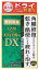 【第3類医薬品】ライオン スマイルザメディカルA DX (15mL) 目薬 1,198円