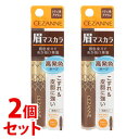 《セット販売》 セザンヌ化粧品 セザンヌ アイブロウマスカラ 01 ナチュラルブラウン (6.3g)×2個セット 眉マスカラ CEZANNE