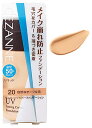 セザンヌ化粧品 セザンヌ ラスティングカバーファンデーション 20 自然なオークル系 SPF50+ PA+++ (27g) リキッドファンデーション CEZANNE