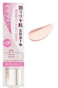 セザンヌ化粧品 セザンヌ UVウルトラフィットベースEX 02 ピーチピンク SPF30 PA++ (30g) 化粧下地 CEZANNE