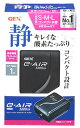 ジェックス イーエアー e~AIR 1000SB (1個) エアーポンプ 観賞魚用品