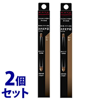 《セット販売》　カネボウ ケイト ラスティングデザイン アイブロウW スクエア BR-1 明るい茶色 (0.5g)×2個セット KATE