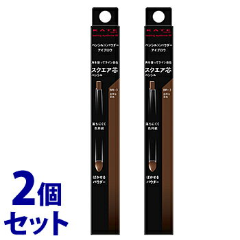 《セット販売》 カネボウ ケイト ラスティングデザイン アイブロウW スクエア BR-3 自然な茶色 (0.5g)×2個セット KATE