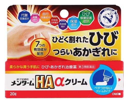 【第3類医薬品】近江兄弟社 メンタームHAαクリーム (20g) ひび・あかぎれ用薬