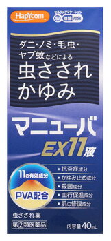 ハピコム　奥田製薬　マニューバEX11液　(40mL)　虫さされ　かゆみ　