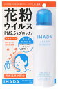 【☆】 資生堂 イハダ アレルスクリーン EX (100g) 髪・顔用 花粉 ウイルス PM2.5 IHADA