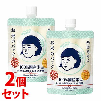 《セット販売》　石澤研究所 毛穴撫子 お米のパック (170g)×2個セット フェイスパック 洗い流すパック