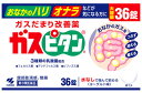 【第3類医薬品】小林製薬 ガスピタン (36錠)