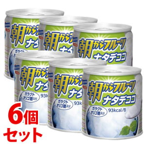 《セット販売》　はごろもフーズ 朝からフルーツ ナタデココ (190g)×6個セット 缶詰　※軽減税率対象商品