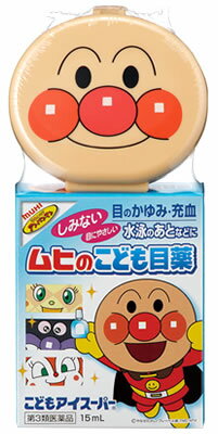 【第3類医薬品】ムヒのこども目薬　こどもアイスーパー　(15ml)のサムネイル