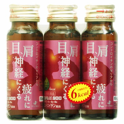 ゼリア新薬工業　コンドロハイ900　（50ml×3本セット）