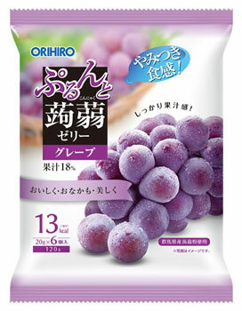 オリヒロ ぷるんと蒟蒻ゼリー パウチ グレープ (20g×6個) ※軽減税率対象商品