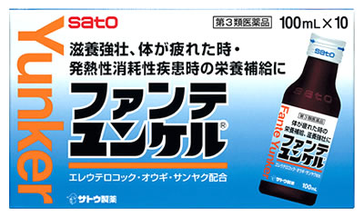 リニューアルに伴いパッケージ・内容等予告なく変更する場合がございます。予めご了承ください。 名　称 ファンテユンケル 内容量 100ml×10本 特　徴 ◆肉体疲労時の栄養補給に ◆エレウテロコック、オウギ、サンヤクの3種類の生薬に各種ビタミンを配合しています。 ◆男性から女性まで飲みやすい、すっきりとしたピーチ味です。 効能・効果 ●滋養強壮 ●虚弱体質 ●肉体疲労・病中病後・食欲不振・栄養障害・発熱性消耗性疾患・妊娠授乳期などの場合の栄養補給 用法・用量 成人（15才以上）1日1回1本（100mL）を服用します。 ●定められた用法・用量をお守りください。 成分・分量 1本（100mL）中 成分・・・分量 オウギ流エキス・・・300mg エゾウコギ流エキス(エレウテロコック流エキス)・・・200mg サンヤク流エキス・・・80mg リボフラビンリン酸エステルナトリウム・・・5mg ピリドキシン塩酸塩・・・30mg ニコチン酸アミド・・・20mg 無水カフェイン・・・50mg タウリン・・・1000mg カルニチン塩化物・・・50mg 添加物として、白糖、dl-リンゴ酸、安息香酸ナトリウム、パラベン、ポリオキシエチレンポリオキシプロピレングリコール、香料（バニリン、エチルバニリン、プロピレングリコール、グリセリン、l-メントール、安息香酸ベンジルを含む）、pH調整剤、アルコール（0.7mL以下）を含有します。 ●本剤はリボフラビンリン酸エステルナトリウムを含有するため、本剤の服用により、尿が黄色くなることがあります。 区　分 医薬品/商品区分：第3類医薬品/ビタミン含有保健薬/日本製 ご注意 【使用上の注意】 ■相談すること 1．服用後、次の症状があらわれた場合は副作用の可能性がありますので、直ちに服用を中止し、本品を持って医師、薬剤師又は登録販売者にご相談ください 関係部位：症状 皮膚：発疹・発赤、かゆみ 2．しばらく服用しても症状がよくならない場合は服用を中止し、本品を持って医師、薬剤師又は登録販売者にご相談ください 【保管及び取扱い上の注意】 （1）直射日光の当たらない湿気の少ない涼しい所に保管してください。 （2）小児の手の届かない所に保管してください。 （3）他の容器に入れ替えないでください。（誤用の原因になったり品質が変わるおそれがあります。） （4）使用期限をすぎた製品は、服用しないでください。 ◆本品記載の使用法・使用上の注意をよくお読みの上ご使用下さい。 製造販売元 佐藤製薬株式会社　東京都港区元赤坂1丁目5番27号 お問合せ 佐藤製薬株式会社　お客様相談窓口 電話：03-5412-7393 受付時間：9：00〜17：00（土、日、祝日を除く） 広告文責 株式会社ツルハグループマーチャンダイジング カスタマーセンター　0852-53-0680 JANコード：4987316022291　