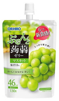 オリヒロ ぷるんと蒟蒻ゼリー スタンディング マスカット (130g)　※軽減税率対象商品