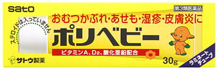 【第3類医薬品】サトウ製薬 ポリベビー (30g) おむつかぶれ・あせもに　【セルフメディケーション税制対象商品】