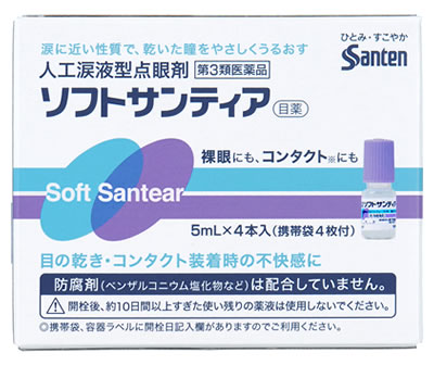 【送料無料】【第3類医薬品】スマイルコンタクト クールブラック 12ml