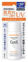 花王 キュレル UVカット デイバリアUVローション SPF50+ PA+++ (60mL) 日焼け止め　【医薬部外品】