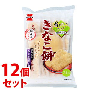 《セット販売》　岩塚製菓 きなこ餅 (21枚)×12個セット 菓子 せんべい 煎餅　※軽減税率対象商品