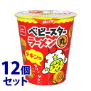 《セット販売》　おやつカンパニー ベビースター ラーメン丸 チキン味 (63g)×12個セット スナック菓子　※軽減税率対象商品 その1