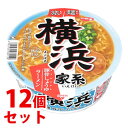 《セット販売》　サンヨー食品 サッポロ一番 旅麺 横浜家系 豚骨醤油ラーメン (75g)×12個セット 即席麺 カップ麺　※軽減税率対象商品