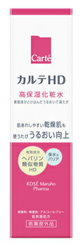 コーセー カルテHD モイスチュア ローション 高保湿化粧水 (150mL)　【医薬部外品】