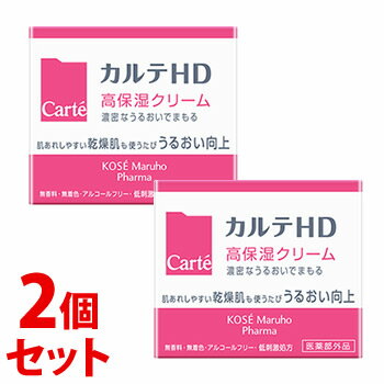 《セット販売》　コーセー カルテHD モイスチュア クリーム 高保湿クリーム (40g)×2個セット フェイスクリーム　【医薬部外品】