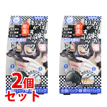 《セット販売》 アスティ がばいよか メンズ 剥がすパック 炭黒 (90g)×2個セット 男性用 フェイスパック