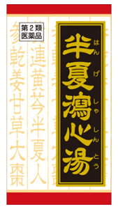 【第2類医薬品】クラシエ薬品 半夏瀉心湯エキスEX錠クラシエ (180錠) はんげしゃしんとう