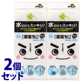 《セット販売》　くらしリズム 激落ちくん メラミンスポンジ キングサイズ (1個)×2個セット 約138×300×29mm げきおちくん