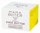 ビーバイイー ママバター フェイス＆ボディクリーム 無香料 (25g) MAMA BUTTER