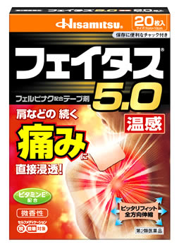 　久光製薬 フェイタス5.0 温感 (20枚) フェルビナク配合テープ剤　