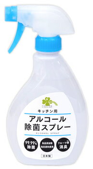 くらしリズム キッチン用 アルコール除菌スプレー (400mL) 台所用 アルコール除菌剤