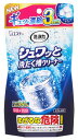エステー 洗浄力 シュワッと洗たく槽クリーナー (64g×3包) 洗濯槽クリーナー 洗たく槽用洗浄剤