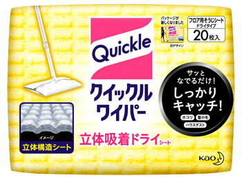 花王 クイックルワイパー 立体吸着ドライシート (20枚) クイックル フロア用掃除シート