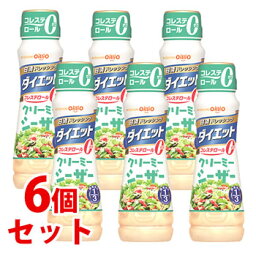 《セット販売》　日清オイリオ 日清ドレッシングダイエット クリーミーシーザー (185mL)×6個セット 調味料 ドレッシング　※軽減税率対象商品