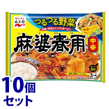 リニューアルに伴いパッケージ・内容等予告なく変更する場合がございます。予めご了承ください。 名　称 《セット販売》　麻婆春雨　中辛 内容量 137g(麻婆ソース87g、春雨50g　3人前)×10個 特　徴 ◆永谷園オリジナルの、春雨を使った中華そうざいの素です。 ◆きくらげ・たけのこ・豚肉・赤ピーマン・にんじん・そぼろ（大豆たんぱく）の6種の具材と春雨が入っているので、材料不要。フライパンで5分調理するだけで、ごはんにピッタリのおいしいおかずができあがります。 ◆野菜や肉を加えて作るボリュームたっぷりのアレンジメニューもおすすめです。◆ほどよい辛さとコクが自慢の中辛です。 原材料 麻婆ソース（糖類混合品（水あめ、砂糖、ぶどう糖果糖液糖）、ポークエキス、植物油脂、きくらげ、醤油、たけのこ、豚肉、食塩、砂糖、赤ピーマン、人参、大豆たん白、にんにく、豆板醤、生姜、オイスターソース／調味料（アミノ酸等）、糊料（加工でん粉）、カラメル色素、酸化防止剤（ビタミンE）、カロチノイド色素、（一部に小麦・ごま・大豆・鶏肉・豚肉を含む））、春雨（でん粉／乳酸）（中国製造） 【本商品に使用しているアレルゲン（特定原材料に準ずるもの）】小麦、ごま、大豆、鶏肉、豚肉 栄養成分表示 3人前（137g）当たり（推定値） エネルギー401kcal、たんぱく質8.8g、脂質11.7g、炭水化物65.1g、食塩相当量8.6g 区　分 惣菜(そうざい)の素、料理の素レトルト ご注意 ◆本品記載の使用法・使用上の注意をよくお読みの上ご使用下さい。 販売元 株式会社永谷園　東京都港区西新橋2丁目36番1号 お客様相談室　お問い合わせ　電話：0120-919-454 広告文責 株式会社ツルハグループマーチャンダイジング カスタマーセンター　0852-53-0680 JANコード：4902388055886　