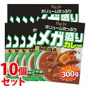 《セット販売》 ハチ食品 メガ盛りカレー 中辛 (300g)×10個セット レトルトカレー ※軽減税率対象商品
