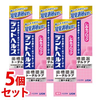 《セット販売》　ライオン デントヘルス 薬用ハミガキ しみるブロック (85g)×5個セット 歯槽膿漏 トータルケア 歯みがき　【医薬部外品】　【送料無料】　【smtb-s】