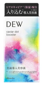 カネボウ DEW デュウ キャビアドットブースター (40mL) 美滴導入美容液 保湿美容液