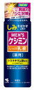 小林製薬 メンズ ケシミン 乳液 (110mL) しっとり 薬用　