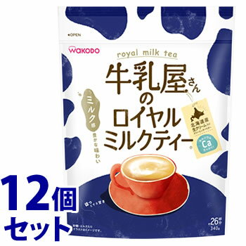 《セット販売》　アサヒ 牛乳屋さんのロイヤルミルクティー 袋 約26杯分 (340g)×12個セット インスタント 紅茶　※軽…