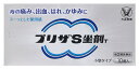 【第(2)類医薬品】大正製薬 プリザS坐剤T (10個) 痔の痛み・出血・はれ・かゆみに 痔疾用外用薬