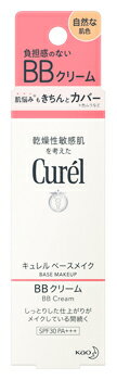 花王 キュレル ベースメイク BBクリーム 自然な肌色 SPF30 PA+++ (35g) curel